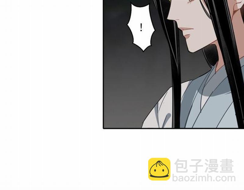 魔道祖師 - 第63話 掘墓人(1/2) - 8