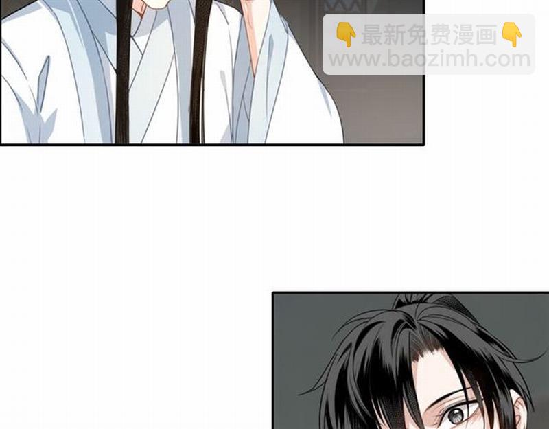 魔道祖師 - 第65話 禁錮 - 5