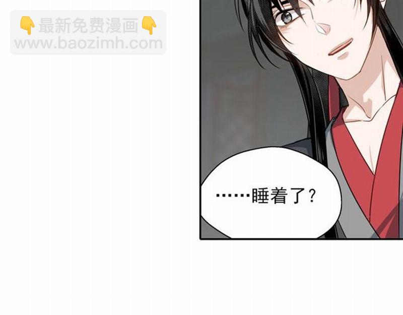 魔道祖師 - 第65話 禁錮 - 6