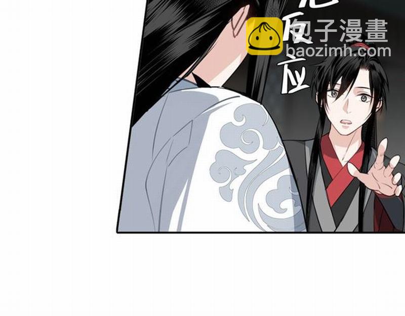 魔道祖師 - 第65話 禁錮 - 2