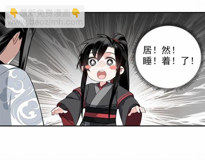 魔道祖師 - 第65話 禁錮 - 3