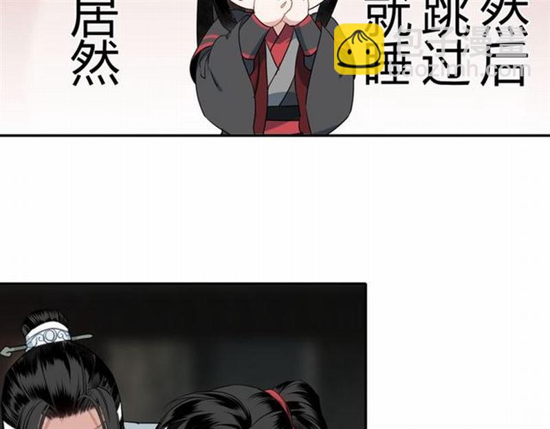 魔道祖師 - 第65話 禁錮 - 5