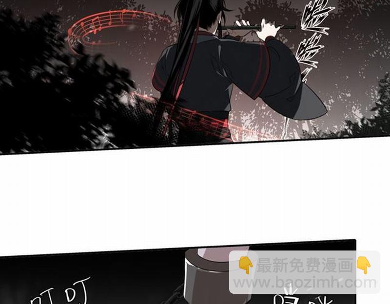 魔道祖師 - 第65話 禁錮 - 6