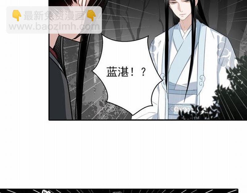 魔道祖師 - 第65話 禁錮 - 5