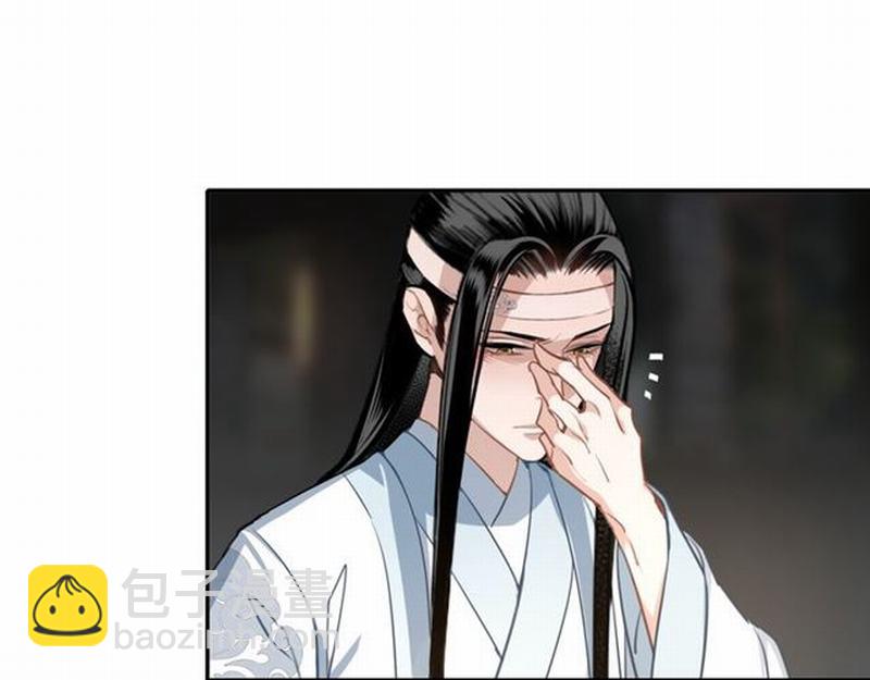 魔道祖師 - 第65話 禁錮 - 7