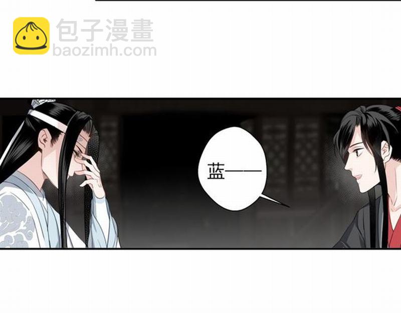 魔道祖師 - 第65話 禁錮 - 1