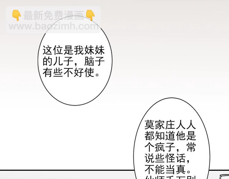 魔道祖師 - 第5話 願望到底是什麼！ - 4