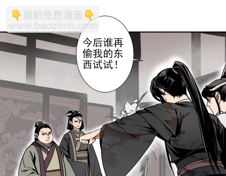 魔道祖師 - 第5話 願望到底是什麼！ - 7