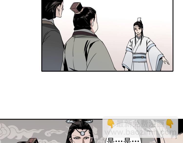 魔道祖師 - 第5話 願望到底是什麼！ - 3