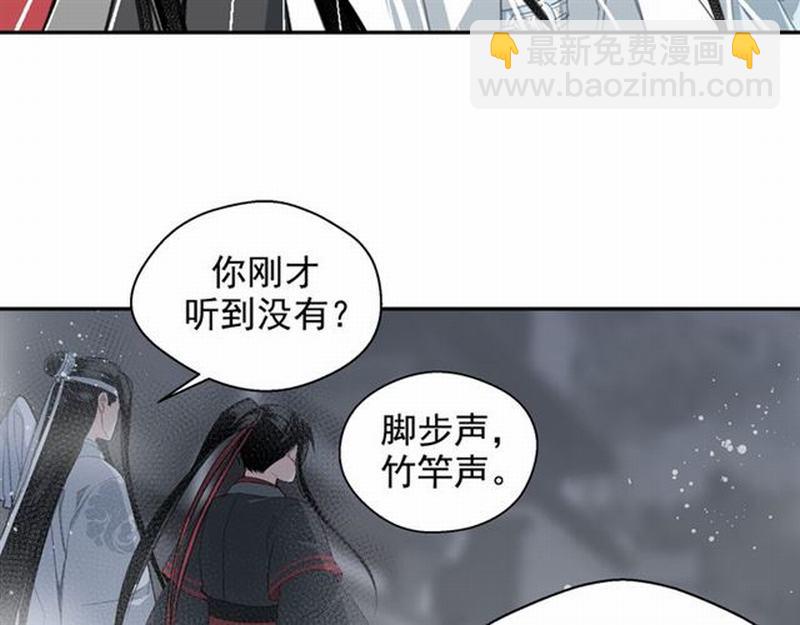 魔道祖师 - 第69话 义城(1/2) - 5