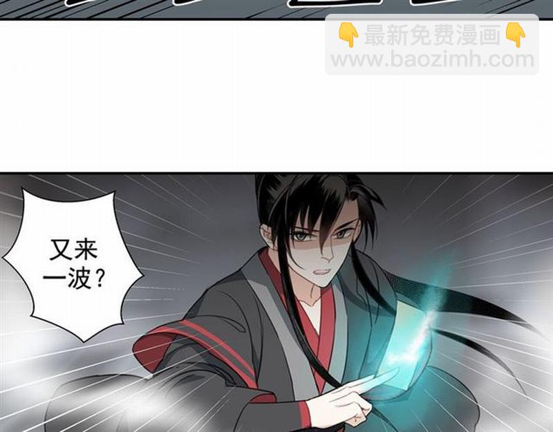 魔道祖師 - 第69話 義城(1/2) - 7