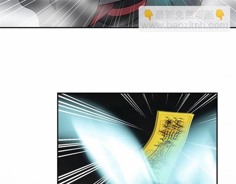 魔道祖師 - 第69話 義城(1/2) - 8