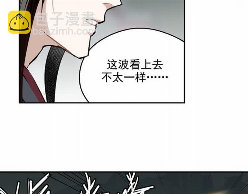 魔道祖師 - 第69話 義城(1/2) - 2