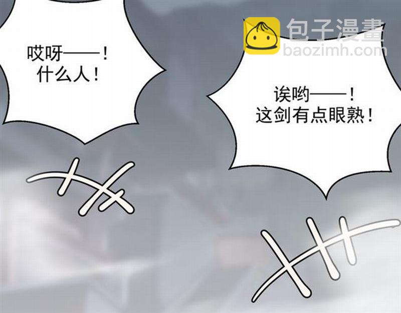 魔道祖師 - 第69話 義城(2/2) - 2