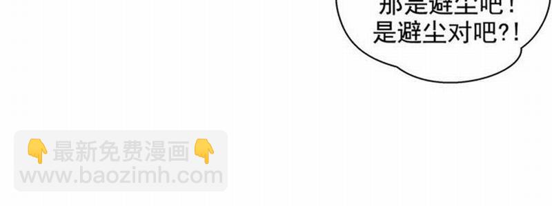 魔道祖師 - 第69話 義城(2/2) - 2