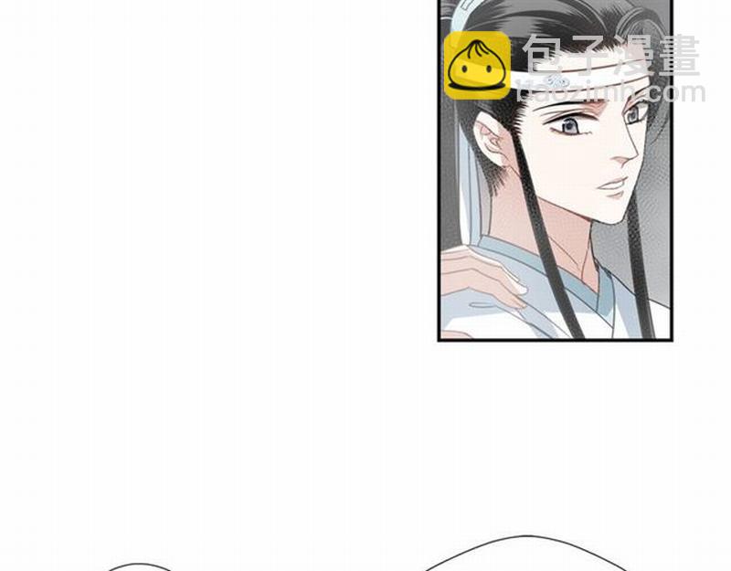 魔道祖師 - 第71話 屍毒(2/2) - 2