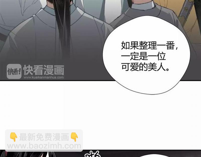 魔道祖師 - 第73話 盲啞女(1/2) - 7