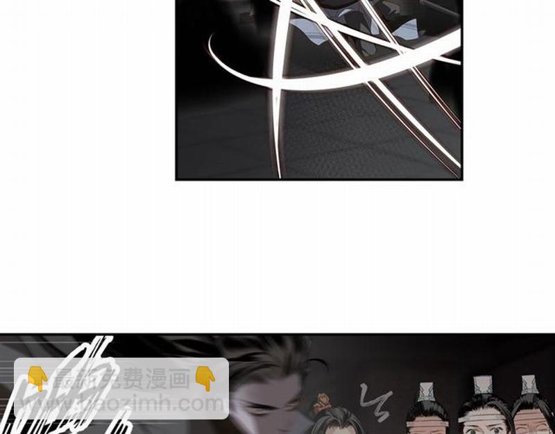 魔道祖師 - 第81話 要挾(1/2) - 2