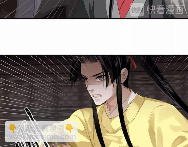 魔道祖師 - 第81話 要挾(1/2) - 5