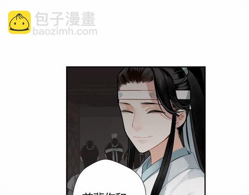 魔道祖師 - 第81話 要挾(1/2) - 3