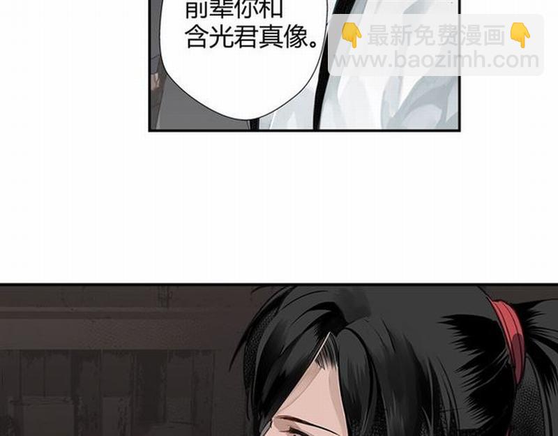 魔道祖師 - 第81話 要挾(1/2) - 4