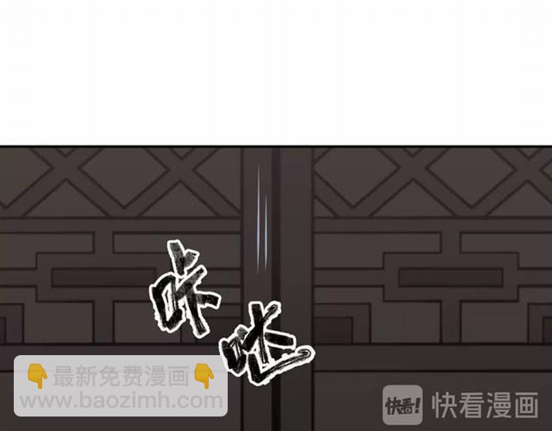 魔道祖師 - 第81話 要挾(1/2) - 7