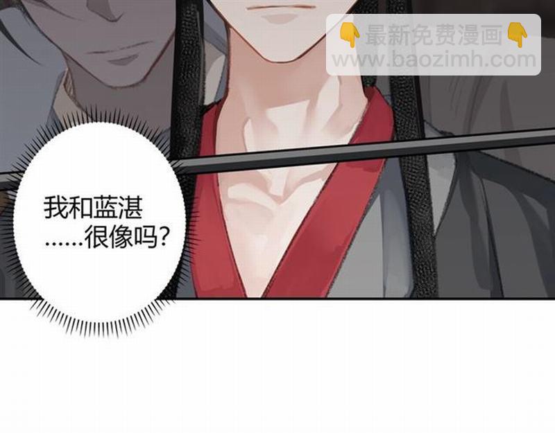 魔道祖師 - 第81話 要挾(1/2) - 1