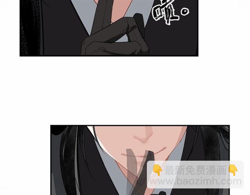 魔道祖師 - 第81話 要挾(1/2) - 8