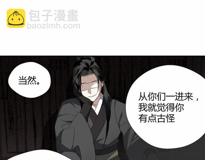 魔道祖師 - 第81話 要挾(1/2) - 6