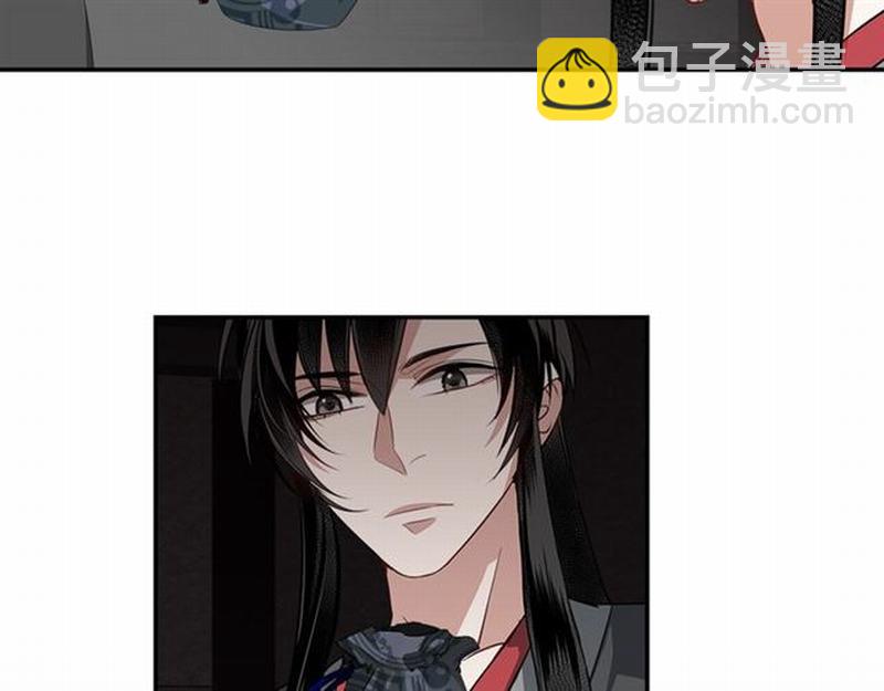 魔道祖師 - 第81話 要挾(2/2) - 1