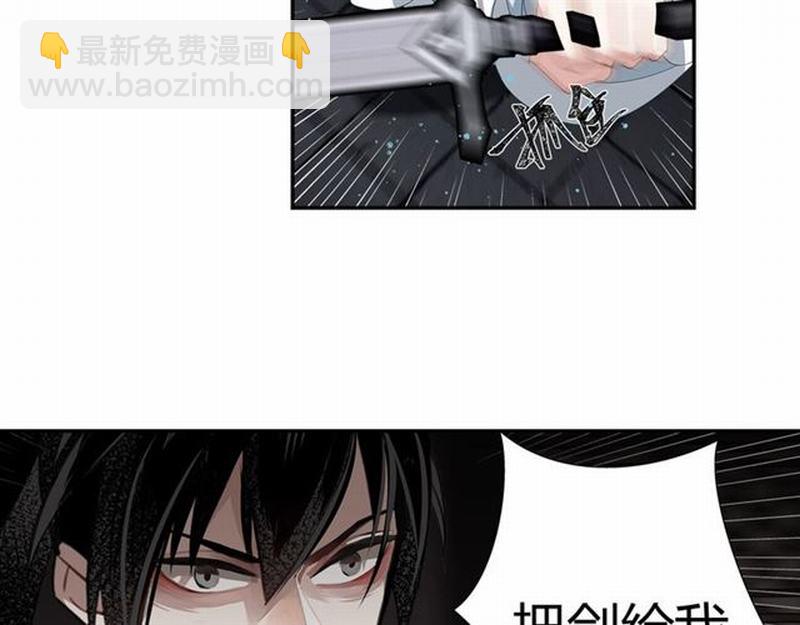 魔道祖師 - 第83話 降災 - 1