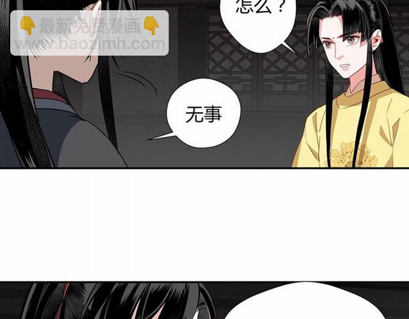 魔道祖師 - 第85話 曉星塵 - 1