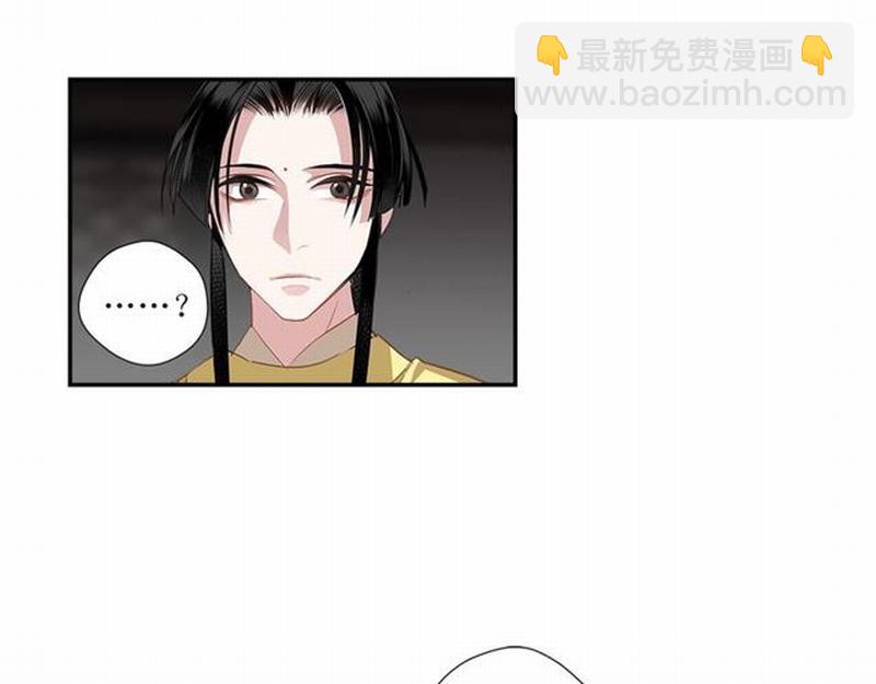 魔道祖師 - 第85話 曉星塵 - 3