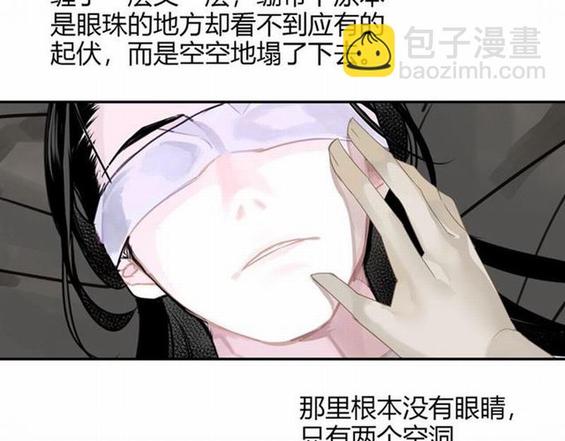 魔道祖師 - 第85話 曉星塵 - 1