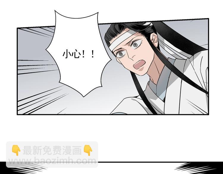 魔道祖师 - 第7话 诡异男尸 - 4