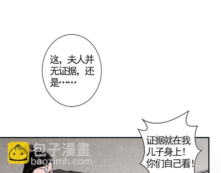 魔道祖師 - 第7話 詭異男屍 - 6