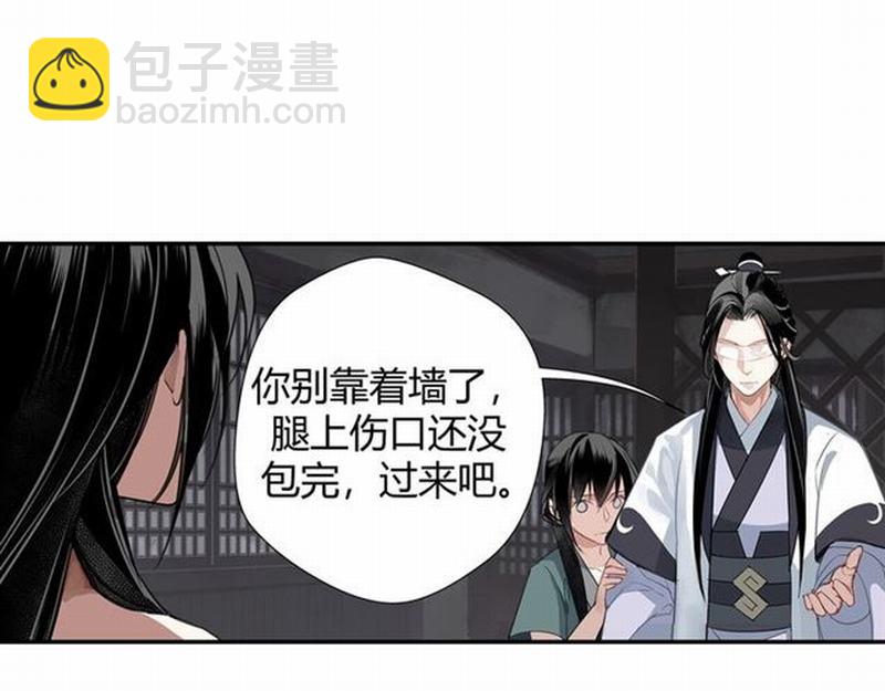 魔道祖师 - 第89话 翻脸无情翻脸笑 - 5