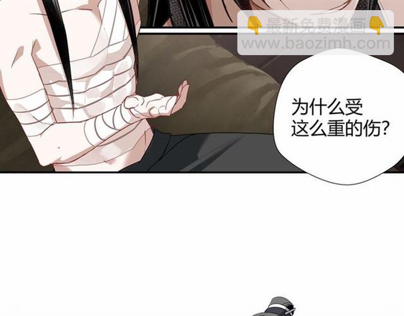 魔道祖师 - 第89话 翻脸无情翻脸笑 - 1