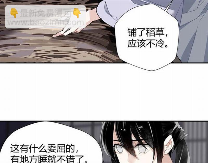 魔道祖师 - 第89话 翻脸无情翻脸笑 - 5