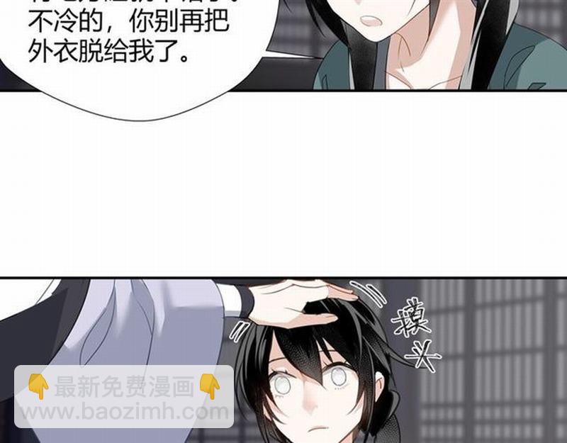 魔道祖师 - 第89话 翻脸无情翻脸笑 - 6