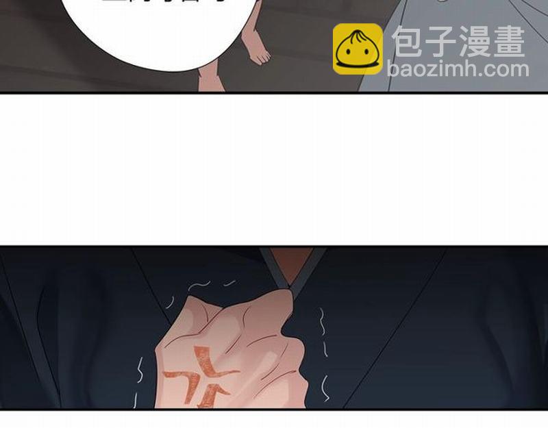 魔道祖師 - 第93話 糖(1/2) - 8