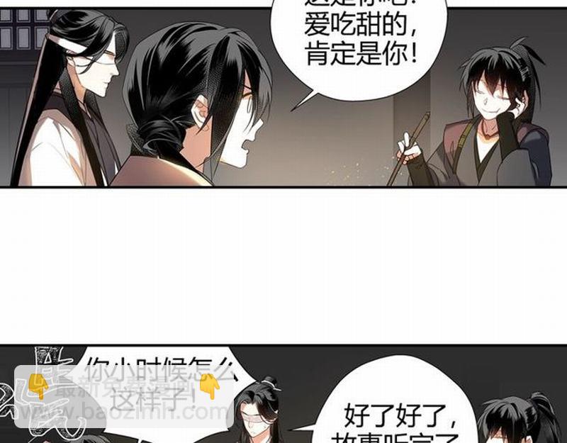 魔道祖師 - 第93話 糖(1/2) - 3