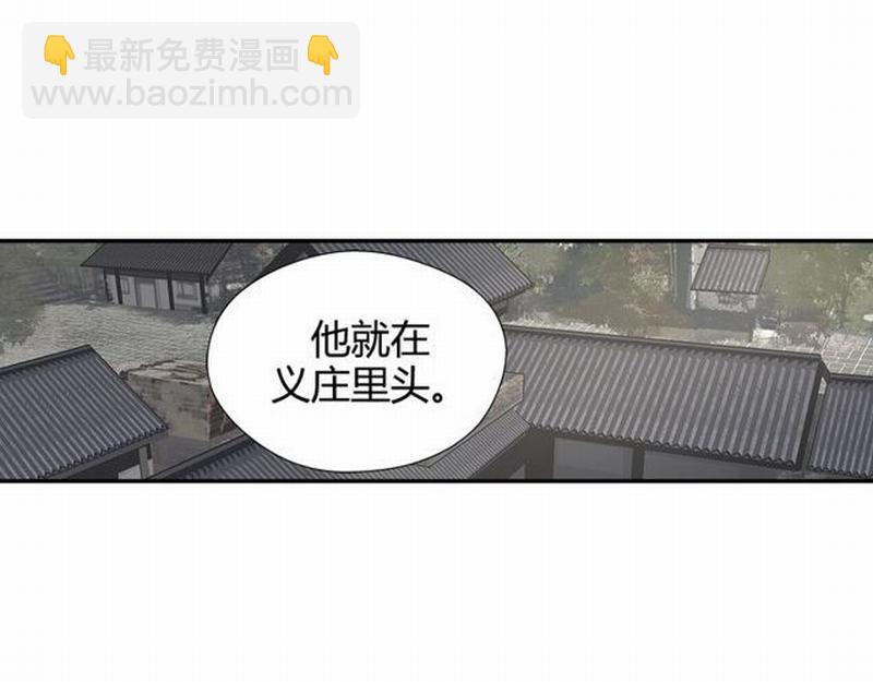 魔道祖师 - 第95话 旧怨新仇 - 1