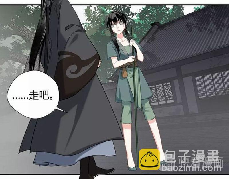 魔道祖師 - 第95話 舊怨新仇 - 7