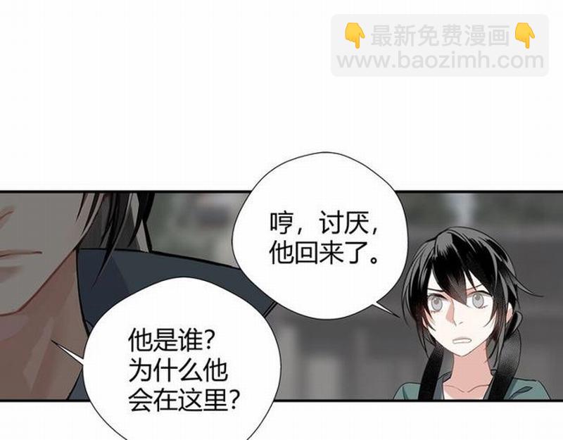 魔道祖師 - 第95話 舊怨新仇 - 6