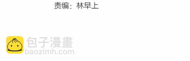 魔道祖師 - 第95話 舊怨新仇 - 3