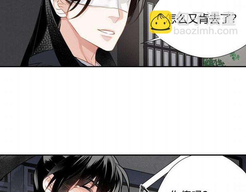 魔道祖師 - 第95話 舊怨新仇 - 5