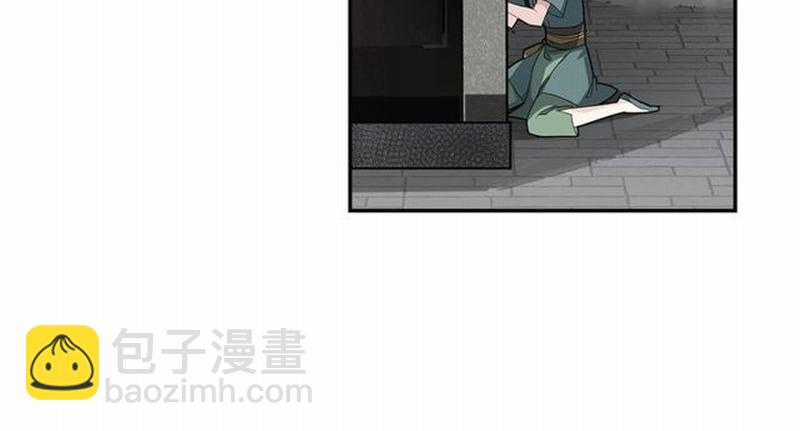 魔道祖師 - 第97話 你欺他眼盲 - 3