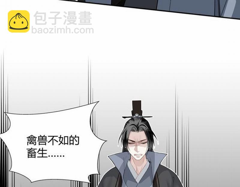 魔道祖師 - 第97話 你欺他眼盲 - 5