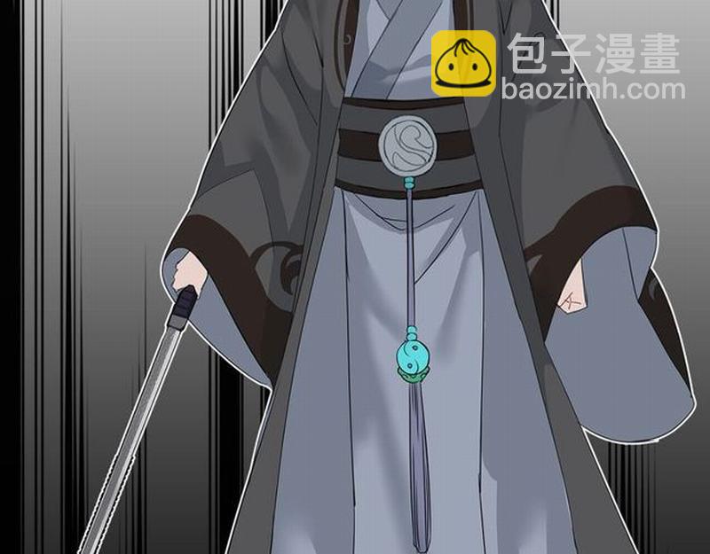 魔道祖師 - 第97話 你欺他眼盲 - 6